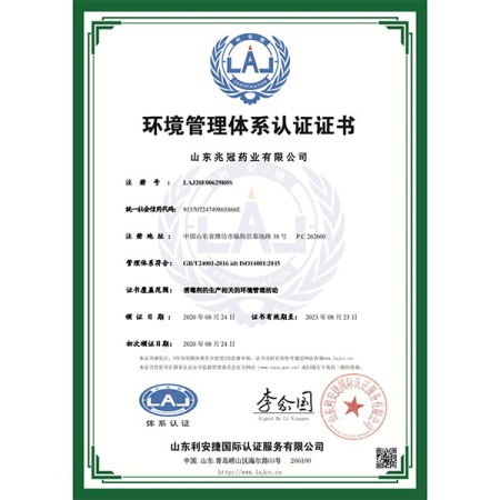 ISO4001中文