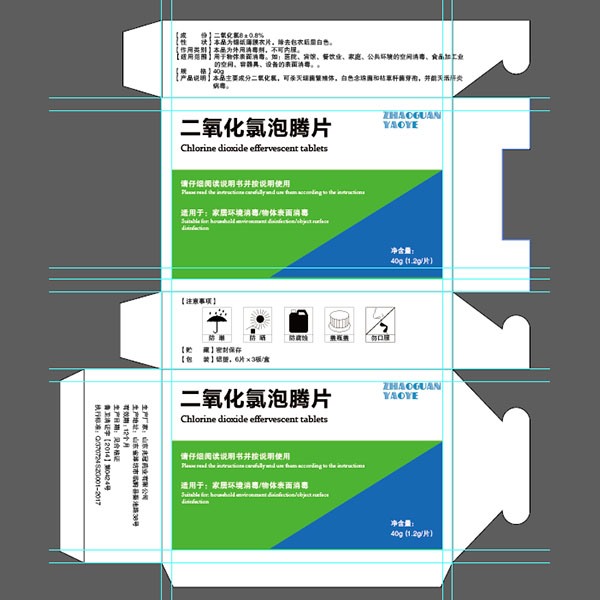 泡腾片铝塑压膜